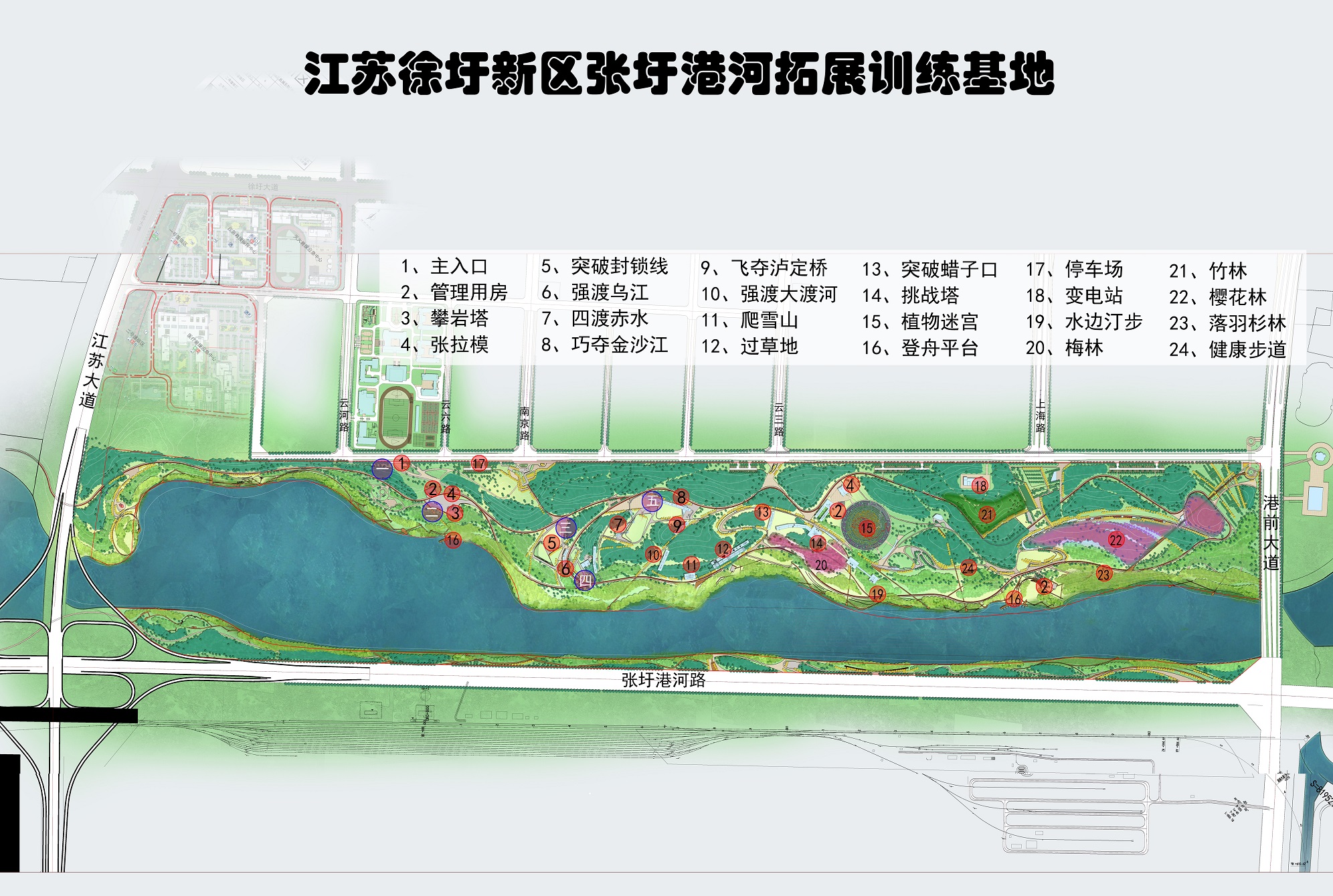 张圩港河北岸综合绿地公园(图2)
